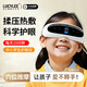 LUCYLEE日本兒童護眼儀眼部緩解疲勞霧化潤眼熱敷眼睛訓練儀蒸汽按摩眼罩 EA升級款【綠紅黃光學(xué)訓練+蒸汽霧化+霧視訓練】