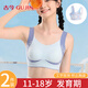 古今（GUJIN）2件裝少女文胸發(fā)育期定型內衣女大童初高中學(xué)生青少年運動(dòng)背心女