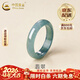 中國黃金（CHINA GOLD）玉翡翠戒指女冰種藍水指環(huán)玉石素圈情情人生日情人節禮物送女朋友 藍水翡翠戒指【18碼】