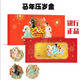 2026年建行馬年金鈔生肖壓歲黃金投資投資金建行金鈔建行 建行馬年金鈔標準橫版【0.5克】