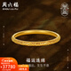 周六福新年禮物  黃金手鐲女款古法金沙面足金手鐲婚嫁金鐲子 計價(jià) 52mm-25.93g