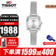 天梭（TISSOT）手表小可愛(ài)樂(lè )愛(ài)系列小方盤(pán)時(shí)尚簡(jiǎn)約優(yōu)雅石英女表  七夕情人節禮物 T058.109.11.036.00 銀盤(pán)鑲鉆款