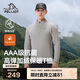 伯希和（Pelliot）戶(hù)外抓絨衣男女春季抗菌保暖衣立領(lǐng)T恤內搭打底衫114315385灰L