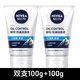 妮維雅男士控油冰極礦物炭潔面泥100g勁涼酷爽洗面改善油性肌膚清潔奶乳 冰極礦物潔面泥100g+100g