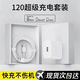 佰卡朗120閃電快充頭適用于華為充電器mate2030prop40p30nova578sev20v30閃充線(xiàn)手機USBType-C數據線(xiàn) 6A快充線(xiàn)【全兼容】1米