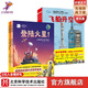 向太空進(jìn)發(fā)系列 全6冊 我想去太 空+飛船升空了+你好空間站+登錄火星+飛奔去月球+下一站小行星