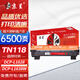 京呈TN118適用兄弟DCP-L1638W硒鼓HL-L1238W HL-L1228 HL-L1808W DCP-L1628 超大容量粉盒【5000頁(yè)】