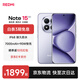 小米紅米Note15 Pro+【國家補貼】新品5G小米紅米手機  REDMI 第四代驍龍7s 7000mAh IP68防水 煙霞紫 12GB+256GB