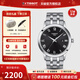 天梭（TISSOT）【新年禮物】瑞士手表 新款夢(mèng)圓系列1853石英男表 黑盤(pán)鋼帶T129.410.11.053.00