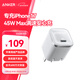 ANKER安克45W充電器蘋(píng)果17安心充Pro 氮化鎵type-c快充40Wpd適用iPhone16promax手機Apple15iPad插頭 白
