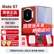 華為MateX7 新品折疊屏手機【24期免息】麒麟9030pro 超可靠折疊玄武架構 紅楓影像 典藏版可選 寰宇紅 20G+1TB【手寫(xiě)筆套裝典藏版】 24期免息