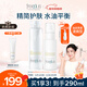 芙麗芳絲（Freeplus）清爽水乳套裝護膚品化妝品清爽膚水乳液生日新年禮物送男女生