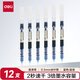 得力（deli）(deli)速干直液筆走珠簽字筆 學(xué)生辦公中性筆 ins無(wú)印簡(jiǎn)約風(fēng) 0.5mm全針管 藍色12支/盒S856