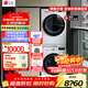 LG洗烘套裝10KG原裝進(jìn)口干衣機熱泵式雙變頻烘干機+全自動(dòng)滾筒洗衣機蒸汽除菌家用大容量智能變頻 FCV13G4W【13公斤洗衣機】