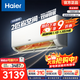 海爾（Haier）空調凈省電2匹大掛機 新一級能效節能變頻臥室冷暖省電壁掛式客廳 家電以舊換新國家補貼20% 凈省電 2匹 AI節能 省電省空間
