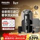 飛利浦（PHILIPS）電動(dòng)剃須刀旋護9系奢享版 全向精控系統刮胡刀 生日禮物送男生男友老公父親