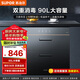 蘇泊爾（SUPOR）ZTD90S-303S消毒柜家用嵌入式消毒碗柜90L大容量家用消毒碗柜二星級消毒柜 二星級 90L