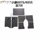 麗田適配東風(fēng)小康K07S車(chē)門(mén)內飾板K05S改裝裝飾板尾門(mén)門(mén)里子門(mén)板配件 后7片中門(mén)帶搖把孔小康K07SK05S