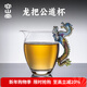 容山堂玻璃公道杯龍把手2025新款分茶器泡茶杯白茶分離杯泡茶水分離器 玻璃龍把公道杯-彩龍