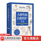 人體疾病自我照護全書(shū) 原書(shū)第7版 梅奧 健康 人體 疾病 照護 北京科學(xué)技術(shù)