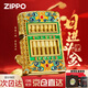 ZIPPO打火機正品煤油防風(fēng)芝寶日進(jìn)斗金琺瑯如意算盤(pán)送男士朋友生日禮物 重甲琺瑯日進(jìn)斗金【透鏡禮盒套裝】