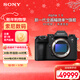 索尼（SONY）Alpha 1 II 新一代全畫(huà)幅微單?旗艦(ILCE-A1M2/α1 II/A1 二代)