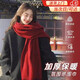 oein披肩圍巾女加長(cháng)秋冬款加厚保暖圍脖酒紅色圍巾送女友新年生日禮物