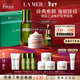 海藍之謎（LA MER）修護經(jīng)典套裝(精萃水+面霜+精華)護膚品化妝品禮盒生日新年禮物女