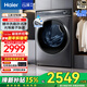海爾（Haier）云溪4.0洗衣機77EW/376/579 直驅全自動(dòng)滾筒洗衣機10公斤大容量懶人精華洗一級能效 云溪3.0冠軍版376 直驅精華洗+1.10洗凈比