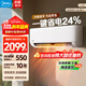 美的（Midea）空調大1.5匹酷省電2025年升級款 冷靜星 新一級能效 變頻冷暖空調掛機 京東官方正品 家電國家補貼 大1.5匹一級能效制冷王