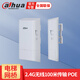 dahua大華監控攝像頭無(wú)線(xiàn)網(wǎng)橋監控室外wifi傳輸 電梯監控 大功率5.8GAP DH-WBD2-100C【100米一對】 標配
