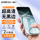 Smorss【2片無黑邊】適用一加Turbo6鋼化膜OnePlus1+Turbo6v手機膜 高清防摔抗指紋保護貼膜-超聲波解鎖