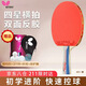 蝴蝶乒乓球拍長(cháng)柄雙面反膠5層四星級兵拍401橫拍/單只進(jìn)階含拍套