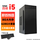 臺式電腦酷睿i5/i7英特爾十二核GTX1650吃雞電競獨顯主機DIY組裝整機全套游戲多開(kāi)高端辦公電腦 配置1：i5四核-8G內存-628G硬盤(pán)-游戲獨顯 單主機