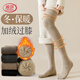 浪莎（LangSha）過(guò)膝襪女秋冬長(cháng)筒襪加厚加長(cháng)護膝保暖大腿襪抗寒顯瘦jk防滑小腿襪
