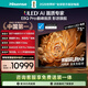 海信電視E8Q Pro 75英寸 信芯H7 5040分區U+MiniLED 黑曜屏Ultra 330Hz 國家補貼世界杯電視75E8Q-PRO