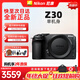 尼康z30 z50二代 z5微單相機入門(mén)高清Vlog4K視頻直播攝影照相機 尼康z30（全新正品） （全新正品）官方標配