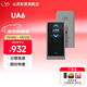 山靈（SHANLING）UA6小尾巴解碼耳放hifi解碼器音頻放大器 TYPEC可換線(xiàn)4.4mm+3.5mm 內置220mAh鋰電池 鈦色