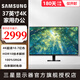 三星（SAMSUNG）顯示器37英寸4K HDR 10.7億色 PIP PBP 愛(ài)眼低藍光 電腦辦公家用設計剪輯大屏 標配 S37D702EAC