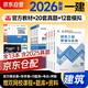 一建教材2026全套 一級建造師2026教材+環(huán)球網(wǎng)校歷年真題試卷 建筑實(shí)務(wù)+項目管理+工程經(jīng)濟+法規8本套中國建筑工業(yè)出版社正版可搭2025年歷年真題試卷