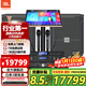 JBL KES8120家庭KTV音響套裝 卡拉OK 家庭影院舞臺會(huì )議演出酒吧音箱套裝點(diǎn)歌機 專(zhuān)業(yè)KTV音響 【8系旗艦版】12寸KTV音響套裝一