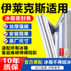 華戈伊萊克斯冰箱密封條門(mén)膠條通用門(mén)封條配件大全密封圈冰柜原廠(chǎng)磁性門(mén)縫皮條封閉條萬(wàn)能磁條壓條吸條 【升級強磁款】上門(mén)+下門(mén)封條-留言型號