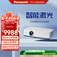松下（Panasonic）PT-LMZ425NC智能激光投影儀家用辦公白天會(huì )議室專(zhuān)用家庭影院培訓教學(xué)商務(wù)機（WUXGA 4500流明）