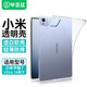 畢亞茲適用2025款小米平板7 Ultra保護套XiaomiPad7Ultra平板電腦14英寸保護殼 TPU四角防摔輕薄透明后殼