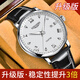 瑞士浪琴手表男士商務(wù)潮流全自動(dòng)機械表夜光防水超薄專(zhuān)用男表 升級版-L659皮帶本色白面男