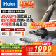 海爾（Haier）智能洗地機吸拖一體洗拖85°C高溫麥浪系列H1高溫吸地機洗拖吸一體自動(dòng)清洗拖地機吸塵器超薄平躺 H1麥浪系列25KPa吸力AI綠光顯塵