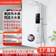 HAIMUSHA集成熱水器花灑一體機即熱式電熱水器家用集成淋浴屏洗澡機速熱變頻智能恒溫集成花灑一體式沐浴機 5500W高端直角款【皓月白】小功率大水量