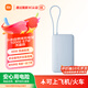小米（MI）【3C認證】自帶線(xiàn)充電寶10000 67W 淺藍色 65W自充 可上飛機/火車(chē) 可充手機平板筆記本耳機