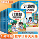 【斗半匠】小學(xué)數學(xué)計算題強化訓練1-6年級下冊數學(xué)口算題卡專(zhuān)項訓練一年級二年級三年級四年級五六年級下冊上冊人教版同步練習冊應用題乘除法筆算速算巧算口算題1000道計算題每天100道強化訓練 【1本】計