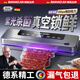 佰好佳【德系精工】真空封口機家用商用全自動封口機食品級真空封口機干濕兩用家用大吸力食品塑封包裝機 全功能頂配真空機+真空袋100個 30cm超長封口